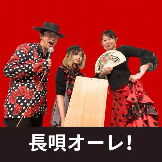 長唄オーレ！の初ライブが明後日に迫ってきました。
センベローズさんのライブのゲストで2曲演ります💕

ルミ子さんとベトナム🇻🇳料理を食べに行ってからの練習しました♫

音楽だけでなく面白い事をいっぱいして行きたいです😆